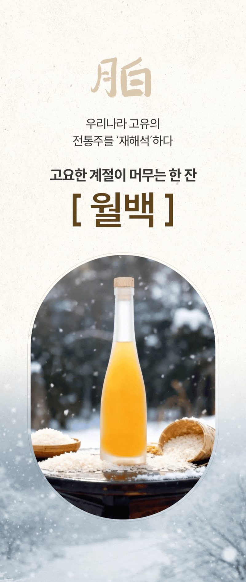 AI 활용 상세페이지 예시 2