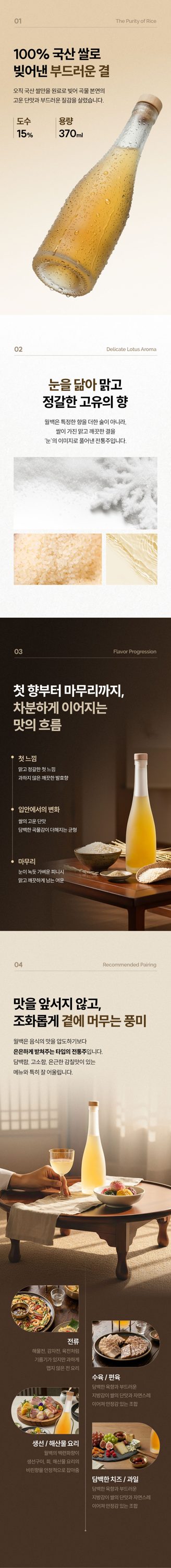 AI 활용 상세페이지 예시 3