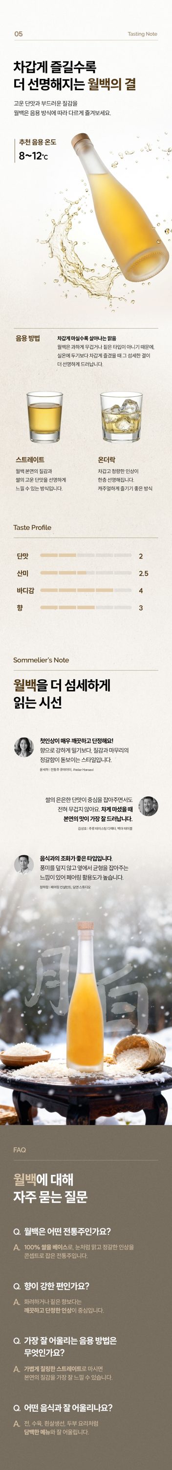 AI 활용 상세페이지 예시 4